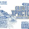 razgovor o Svetom Grigoriju Palami