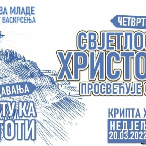 разговор о Светом Григорију Палами