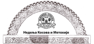 Nedelja Kosovaimetohije