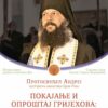 Predavanje protosinđela Andreja Bar
