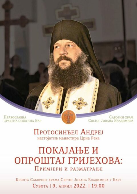 Предавање протосинђела Андрејa Бар