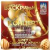 koncert