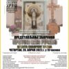 Zbornik Najava