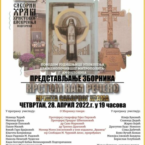 Zbornik Najava