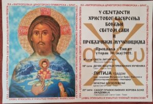 Бокељи Светом Сави и Превлачким Мученицима