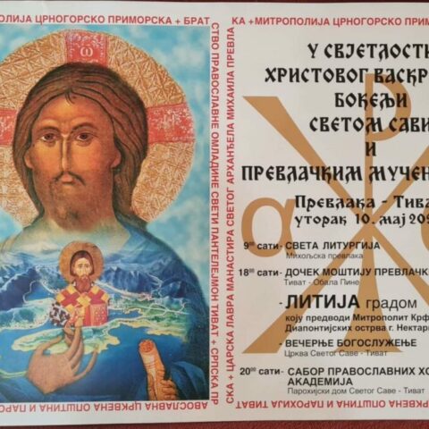 Бокељи Светом Сави и Превлачким Мученицима