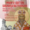 Film Baneta Ilica Niksic