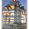 Maj 2022 Najava Za Osvecenje Hrama Svete Petke U Rasovu