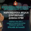markovdansku akciju dobrovoljnog davanja krvi