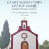 Hramovna slava Manastira Svetog Ilije na brdu Volujica