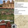 Humanitarno hodočašće svetinjama Kosova i Metohije