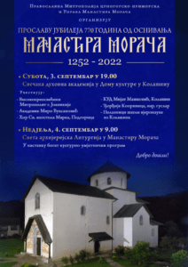 770 година од оснивања манастира Мораче Plakat