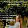 DanicaCrnogorčević koncerti