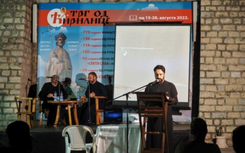 Десето вече Трга од ћирилице