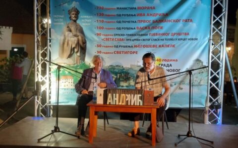 Седмо вече Трга од ћирилице