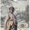 Trg Od Cirilice 1