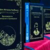 Критичко издање Љубишиних сабраних дјела
