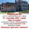Mitropolit Mala Gospojina
