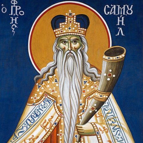 Свети пророк Самуило