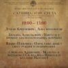 Трећи дан МДА “Свети Јевстатије Превлачки