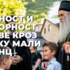 Mitropolit Mali Princ