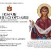 Pokrov Plakat