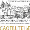 Saopštenje Episkopa zahumsko hercegovačkog Dimitrija
