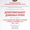 akcija dobrovoljnog davanja krvi