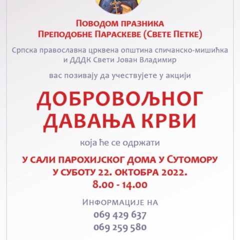акцијa добровољног давања крви