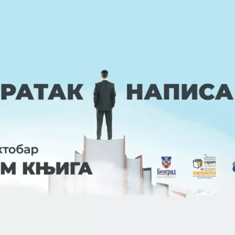 Baner Sajam Knjiga 2022