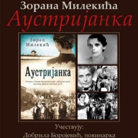 промоција књиге „Аустријанка” о Диани Будисављевић