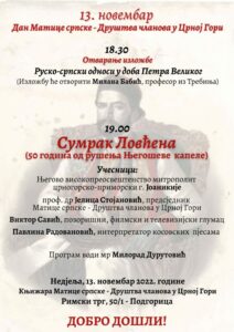 Дан Матице српске – Друштва чланова у Црној Гори