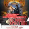 Film “Lastavice Hristove”