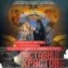 Lastavice Hristove
