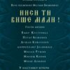 Ruski Dom Vece Matiji Beckovicu