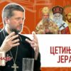 Tri cetinjska jerarha