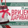 Akcija Davanja Krvi
