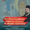 Najava Predavanje Arh Tihon 29122022