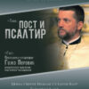 Отац Гојко предавање