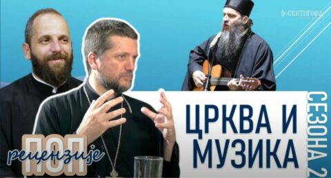 Поп рецензије 38