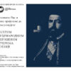Elektronska Pozivnica Njegoseve Veceri Poezije