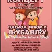 хуманитарни концерт