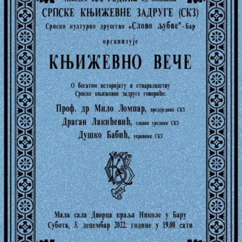 књижевно вече у малој сали Дворца краља Николе у Бару