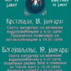 Bogojavljenje Danilovgrad