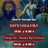 Liturgijsko sabranje na Bogojavljenje i Jovanjdan u crkvi na Kruševcu