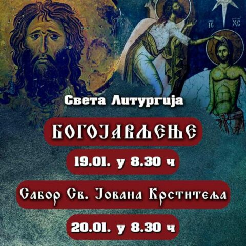 Литургијско сабрање на Богојављење и Јовањдан у цркви на Крушевцу