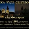 Počela sanacija Sabornog hrama u Mostaru