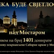 Почела санација Саборног храма у Мостару