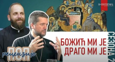 Поп рецензије 63