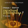 Sveta tajna jeleosvećenja sjutra u crkvi pod Goricom